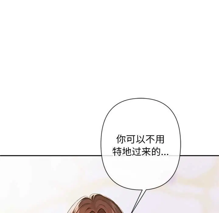 漫画《交易以外》第3话第63张图