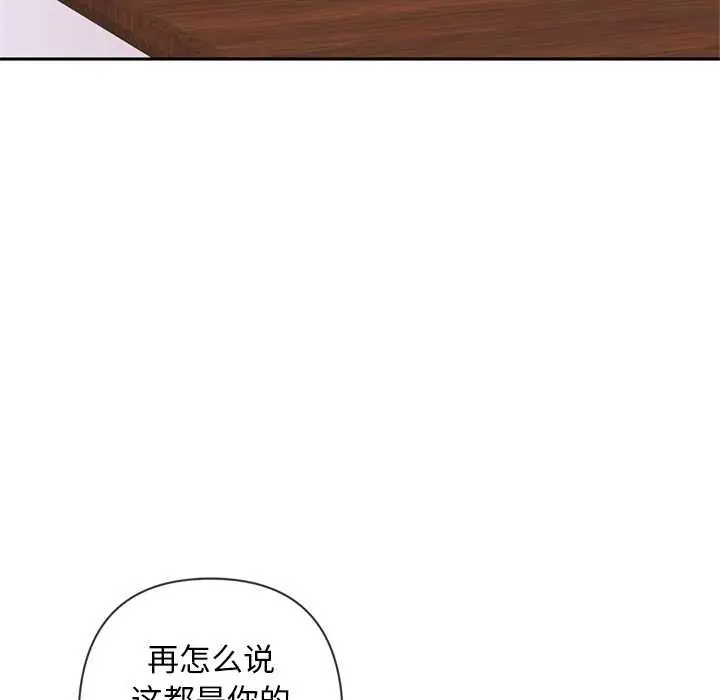 漫画《交易以外》第3话第65张图
