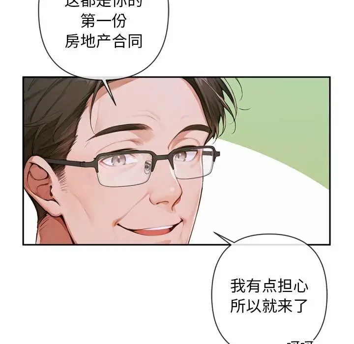漫画《交易以外》第3话第66张图