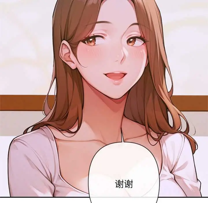 漫画《交易以外》第3话第68张图