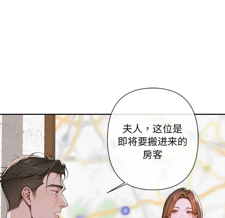 漫画《交易以外》第3话第7张图