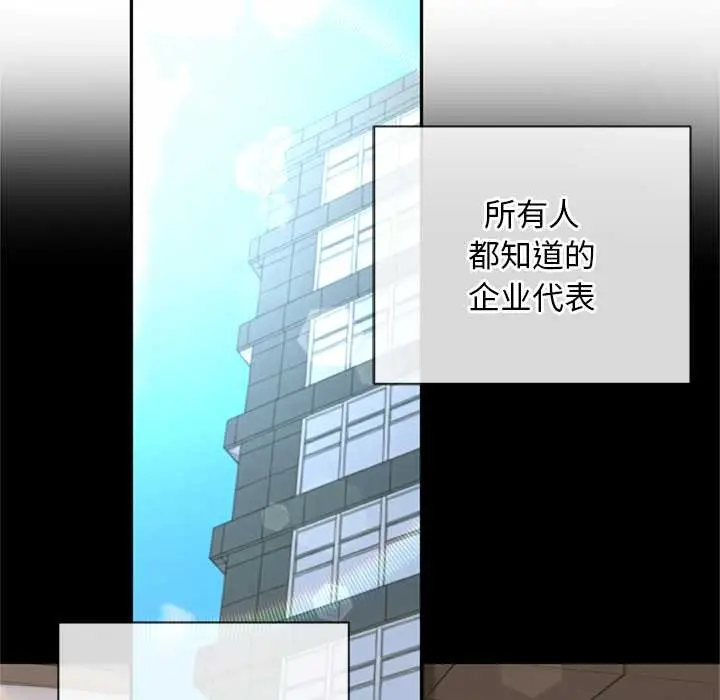 漫画《交易以外》第3话第71张图