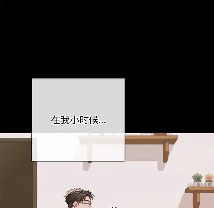 漫画《交易以外》第3话第76张图