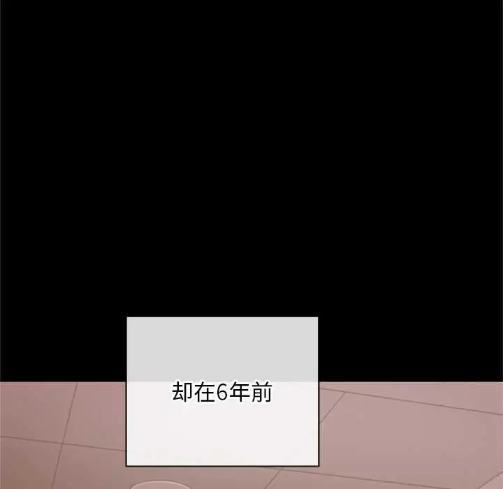 漫画《交易以外》第3话第80张图