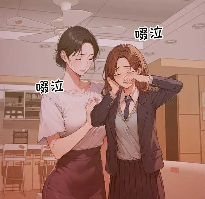 漫画《交易以外》第3话第81张图