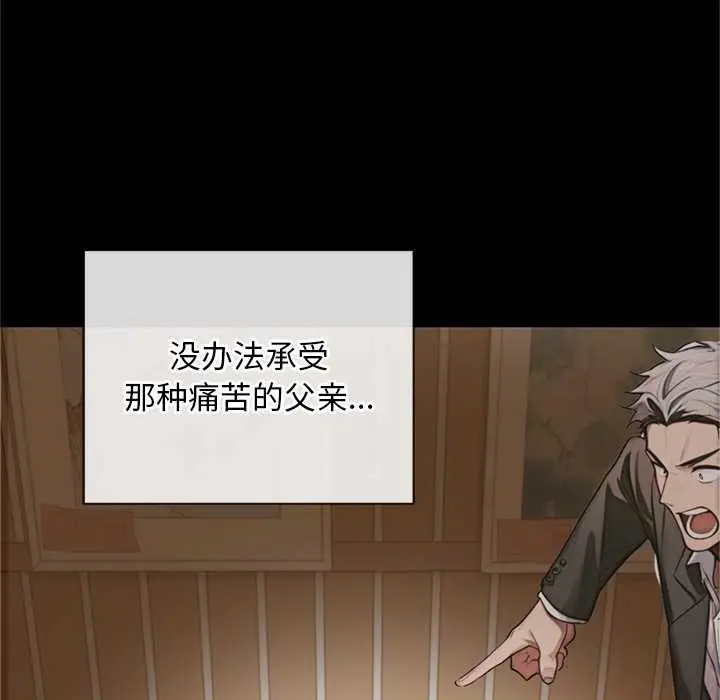 漫画《交易以外》第3话第83张图