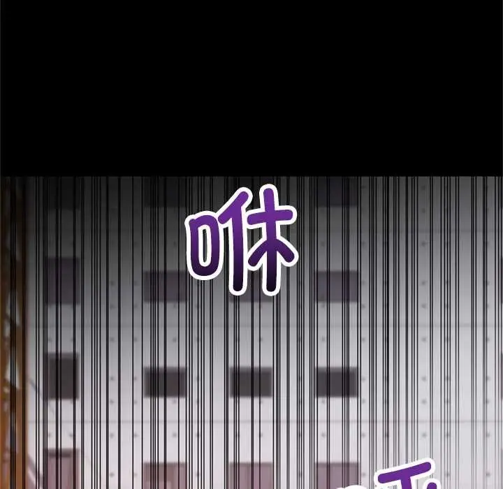 漫画《交易以外》第3话第86张图