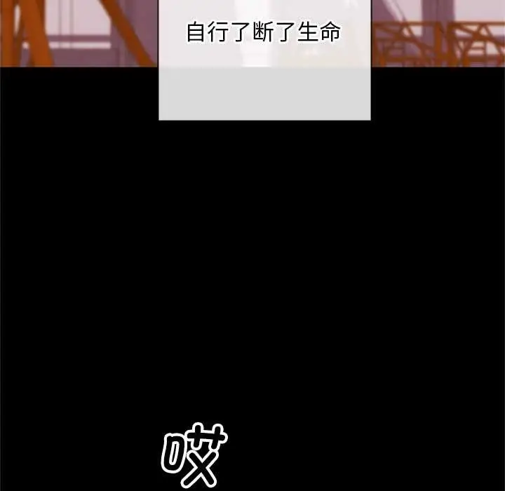 漫画《交易以外》第3话第88张图