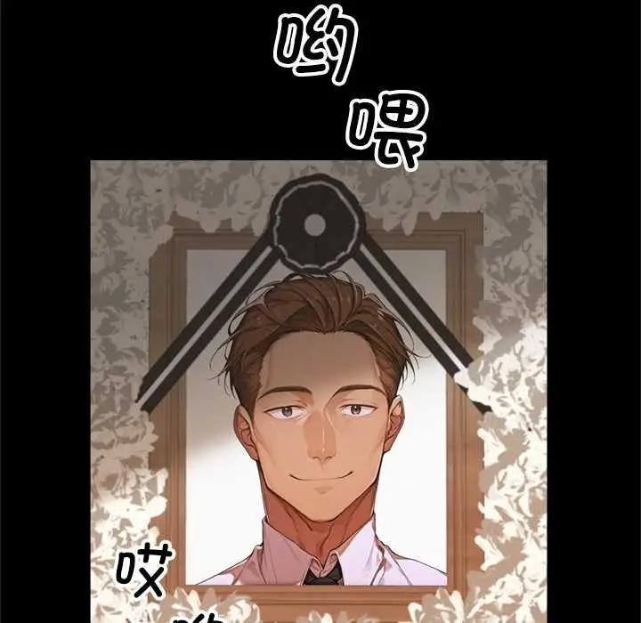 漫画《交易以外》第3话第89张图