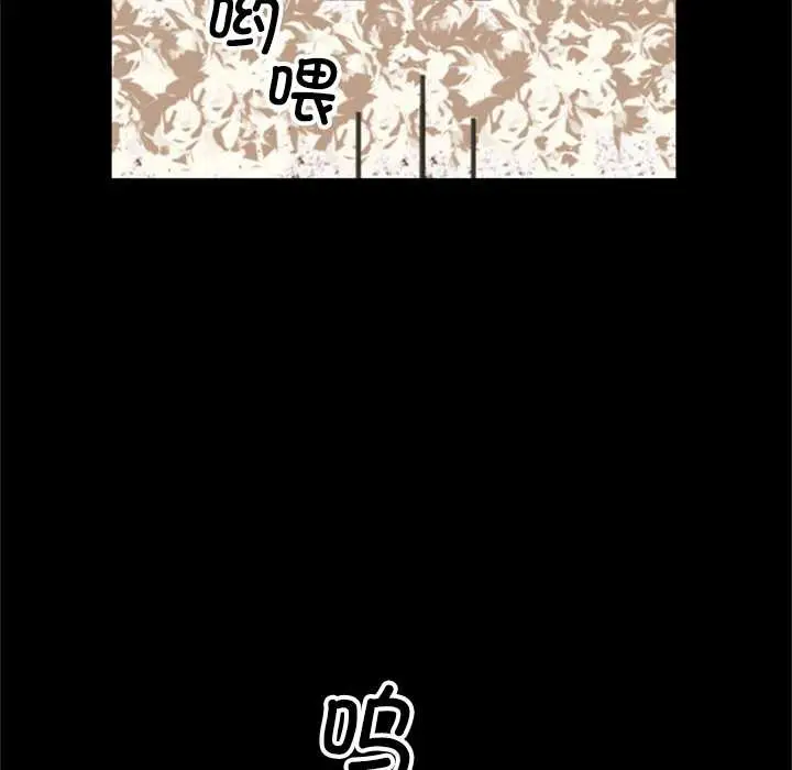 漫画《交易以外》第3话第90张图