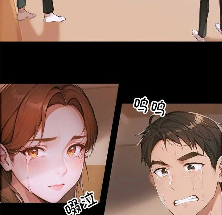 漫画《交易以外》第3话第93张图