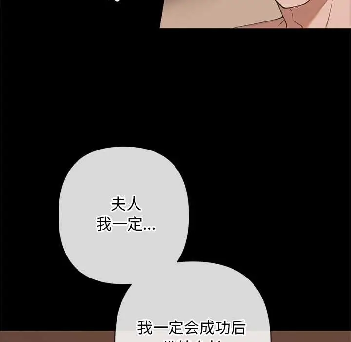 漫画《交易以外》第3话第94张图