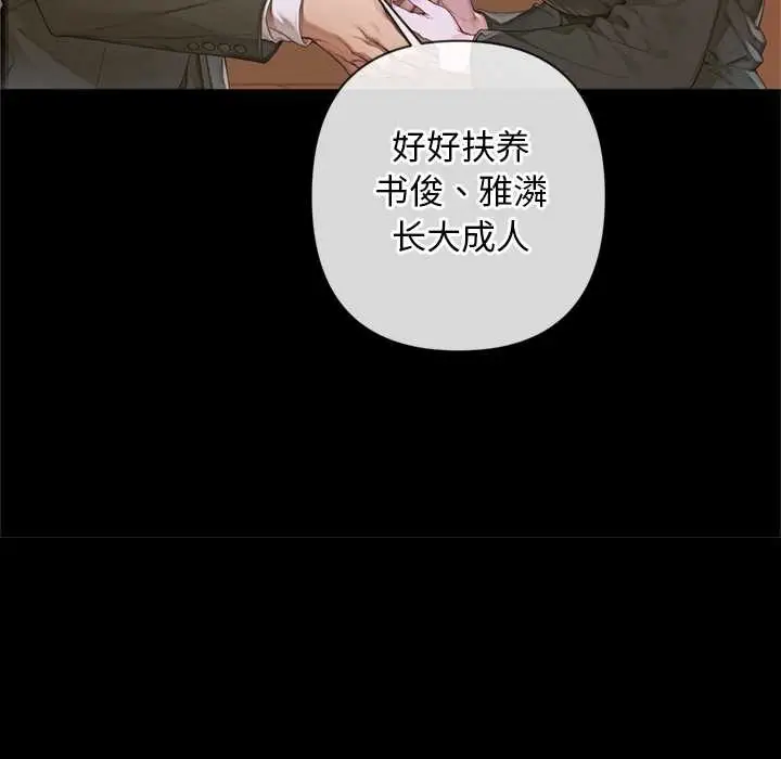 漫画《交易以外》第3话第96张图