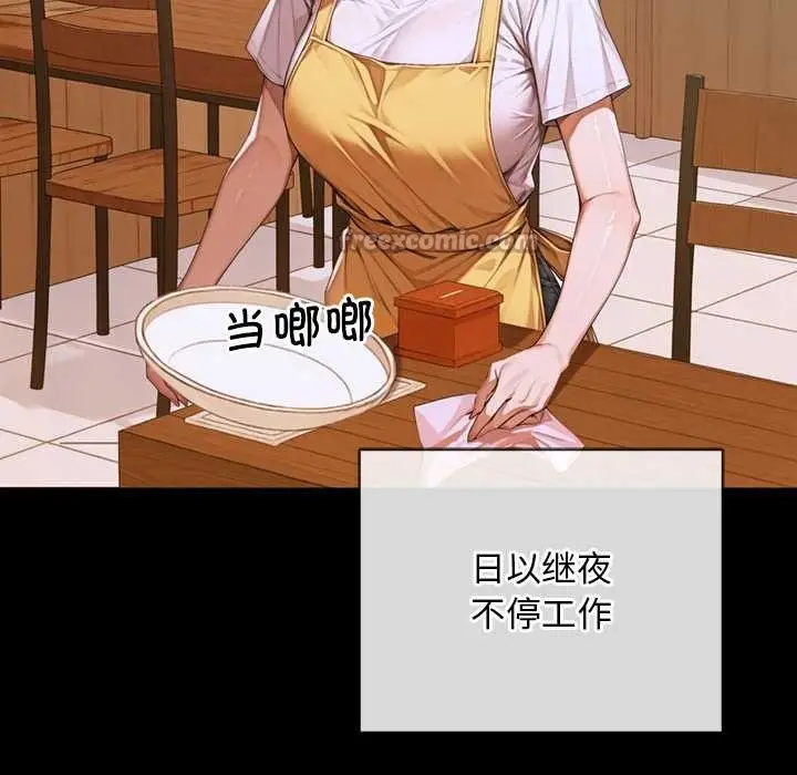 漫画《交易以外》第3话第98张图