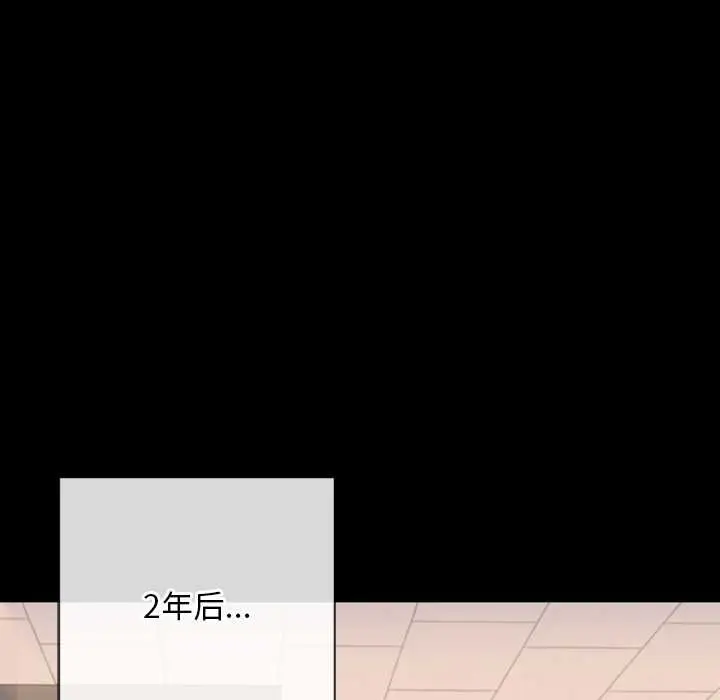 漫画《交易以外》第3话第99张图