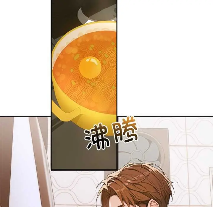 漫画《交易以外》第4话第100张图