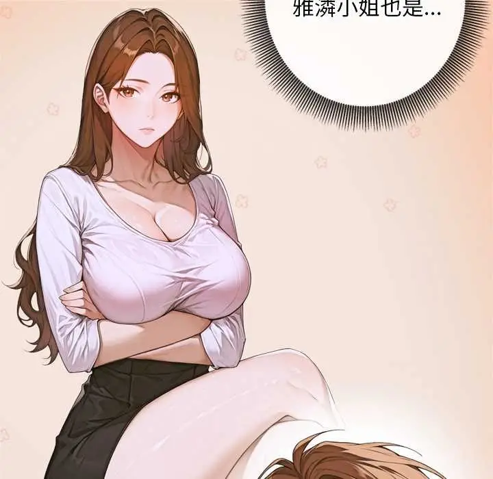 漫画《交易以外》第4话第103张图
