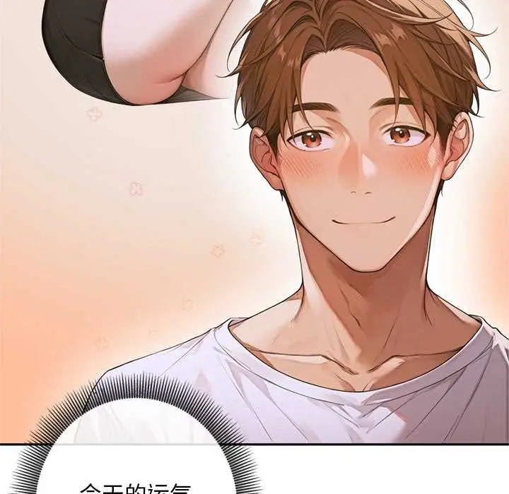 漫画《交易以外》第4话第104张图