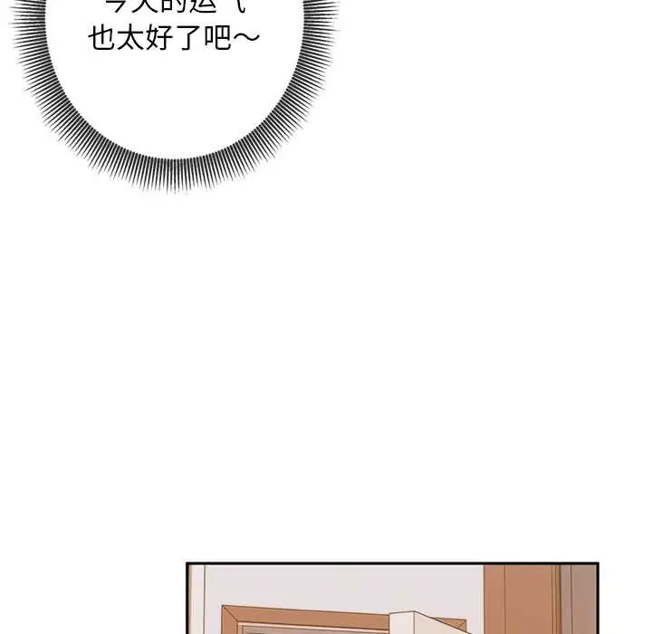 漫画《交易以外》第4话第105张图