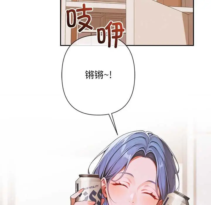 漫画《交易以外》第4话第106张图