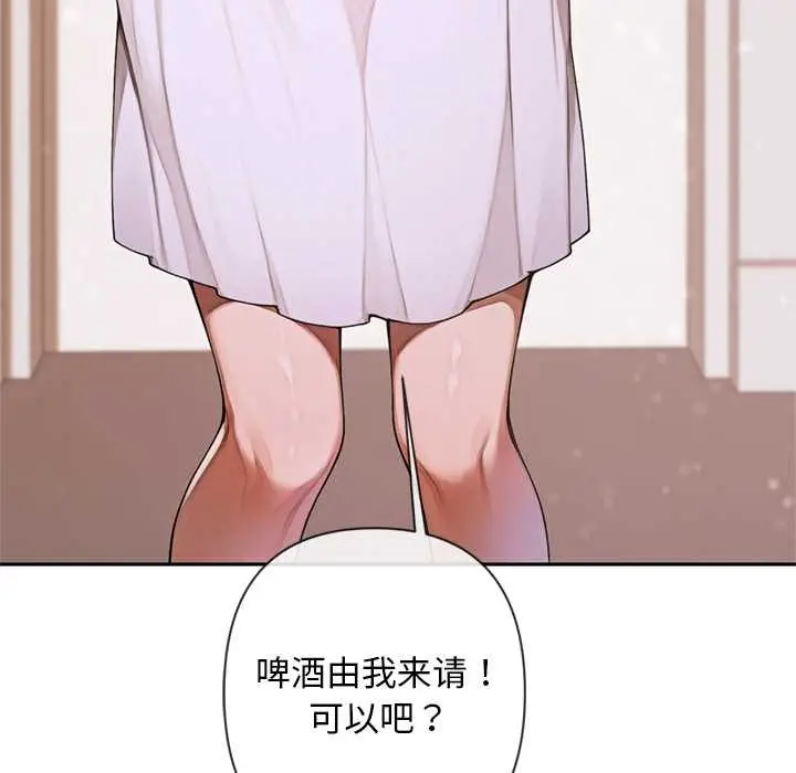 漫画《交易以外》第4话第108张图