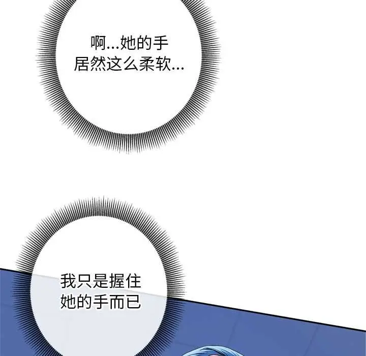 漫画《交易以外》第4话第11张图