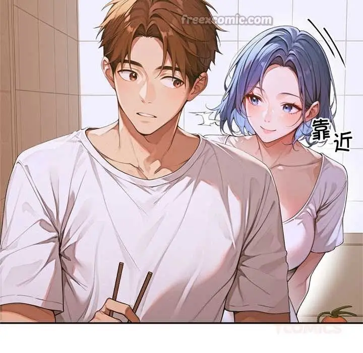 漫画《交易以外》第4话第112张图
