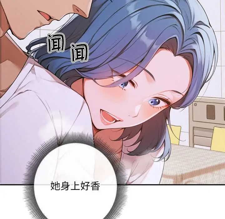 漫画《交易以外》第4话第114张图