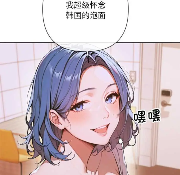 漫画《交易以外》第4话第116张图