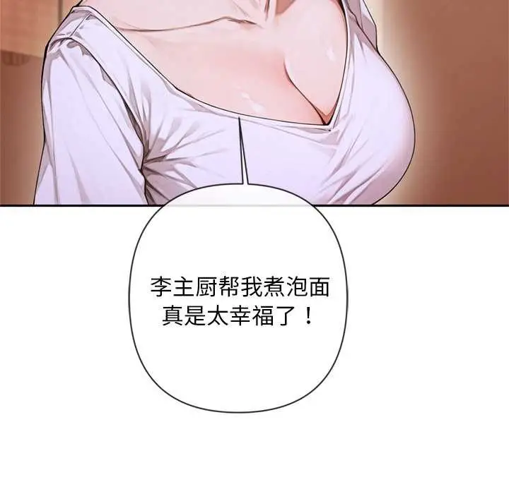 漫画《交易以外》第4话第117张图
