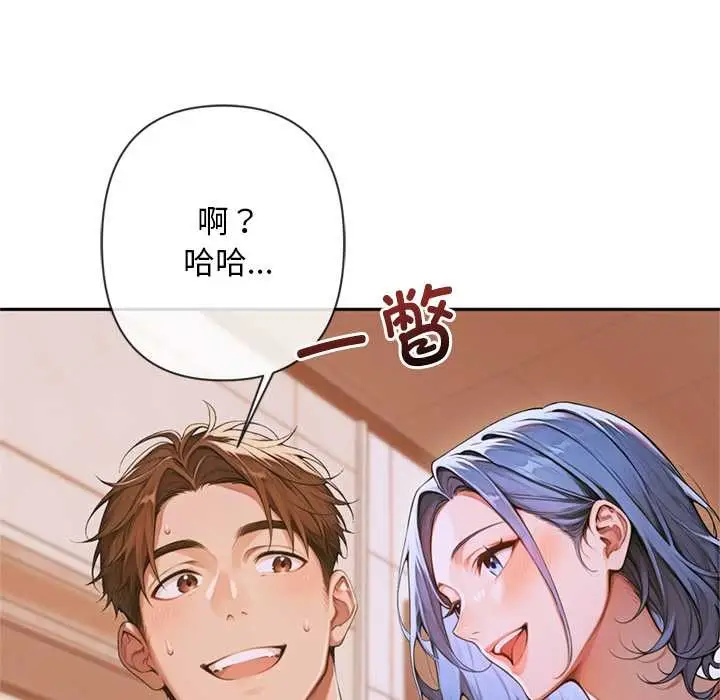 漫画《交易以外》第4话第118张图