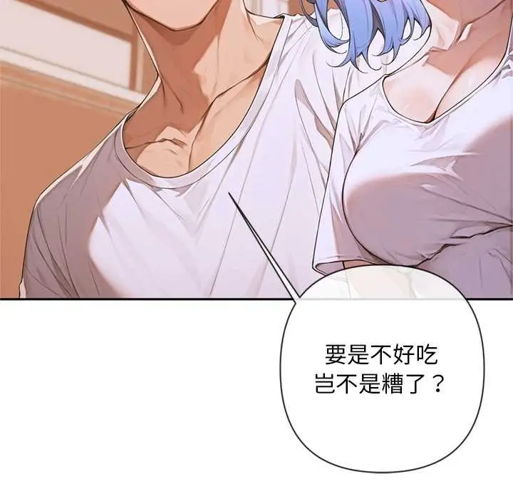 漫画《交易以外》第4话第119张图