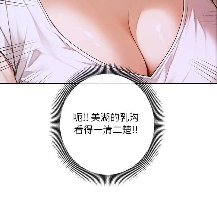 漫画《交易以外》第4话第121张图