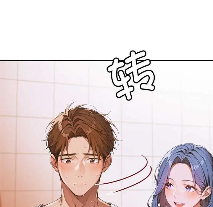漫画《交易以外》第4话第122张图