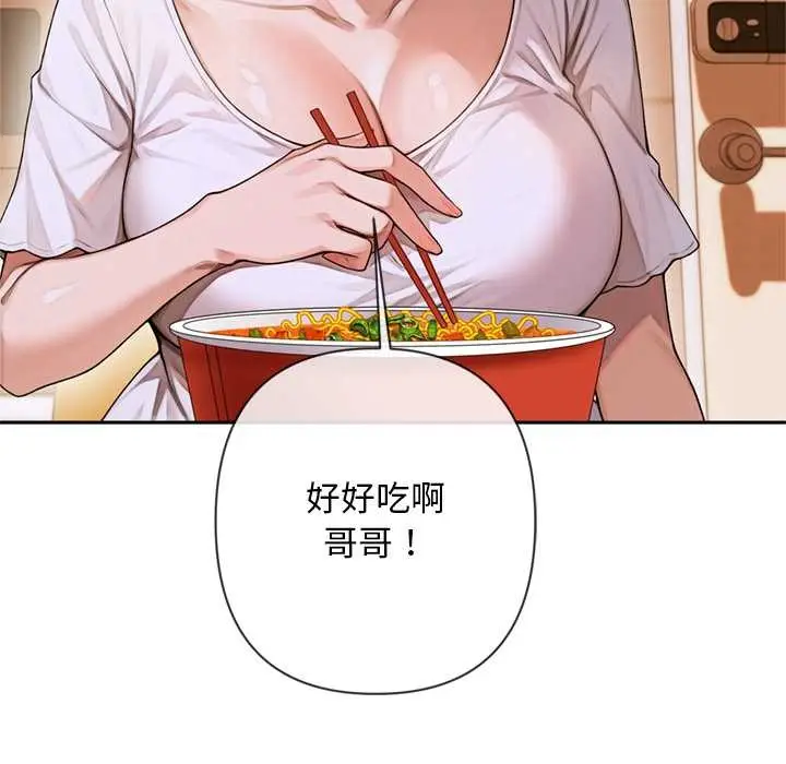 漫画《交易以外》第4话第130张图