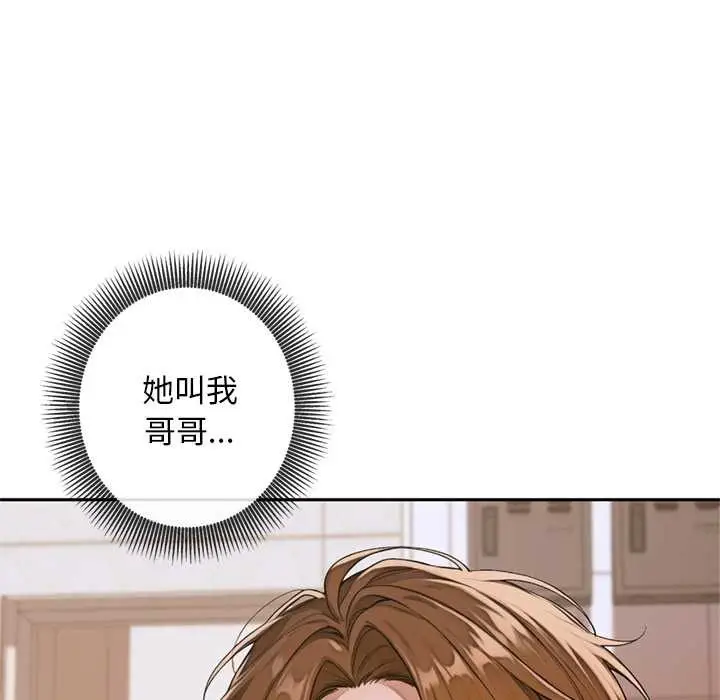 漫画《交易以外》第4话第131张图