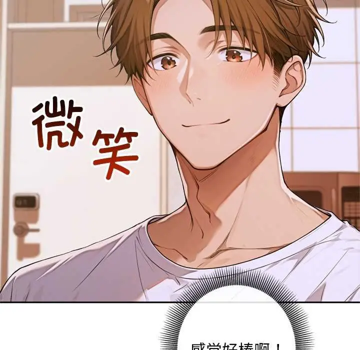 漫画《交易以外》第4话第132张图