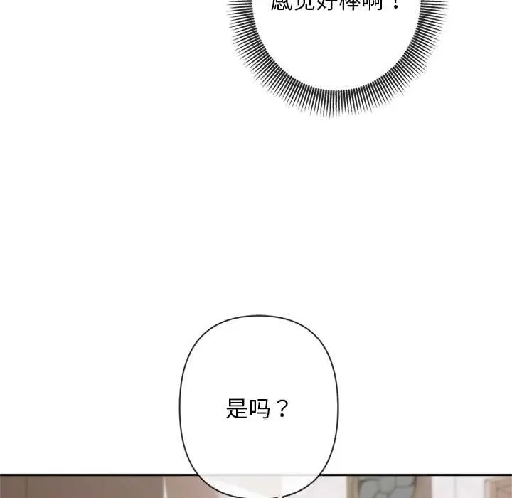 漫画《交易以外》第4话第133张图