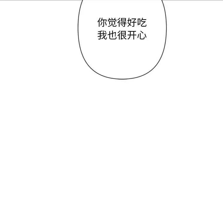 漫画《交易以外》第4话第135张图