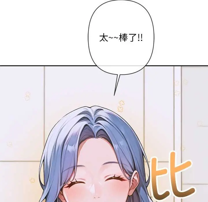 漫画《交易以外》第4话第139张图