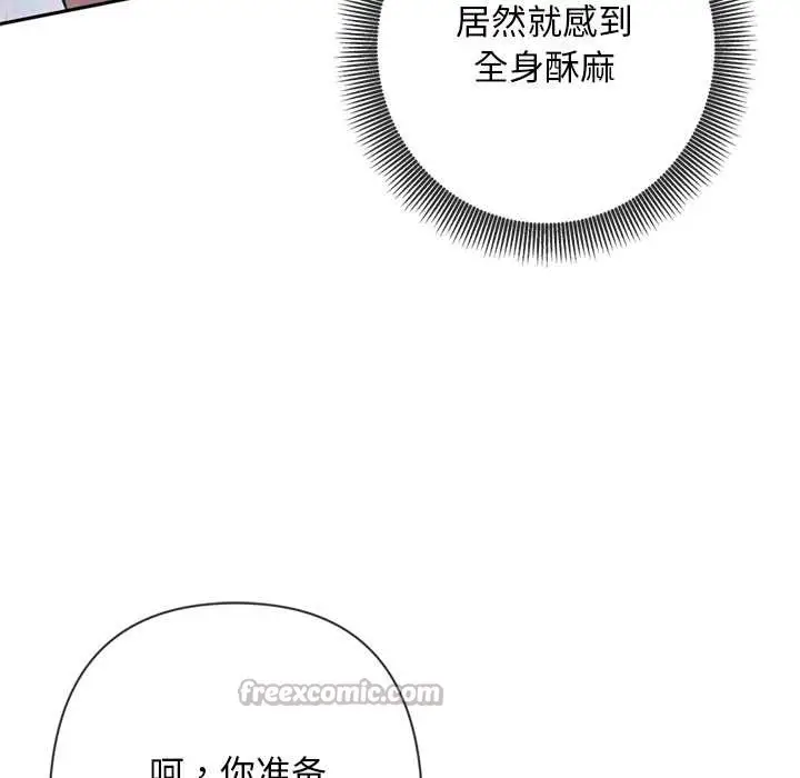 漫画《交易以外》第4话第14张图