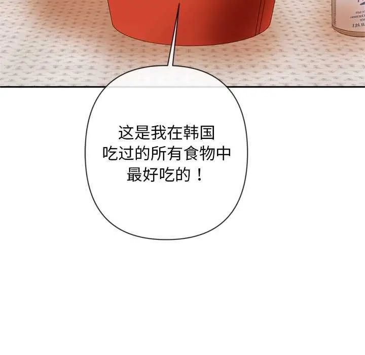 漫画《交易以外》第4话第141张图