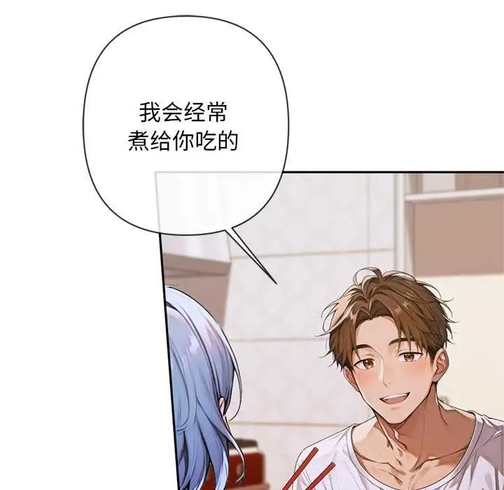 漫画《交易以外》第4话第142张图