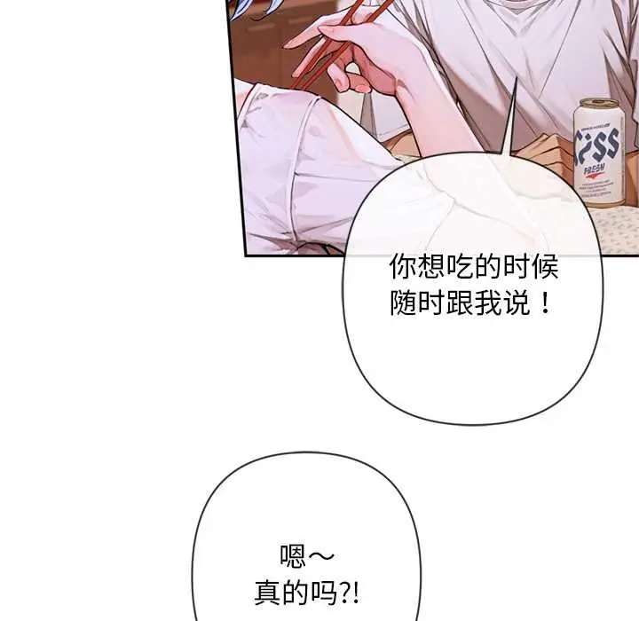 漫画《交易以外》第4话第143张图