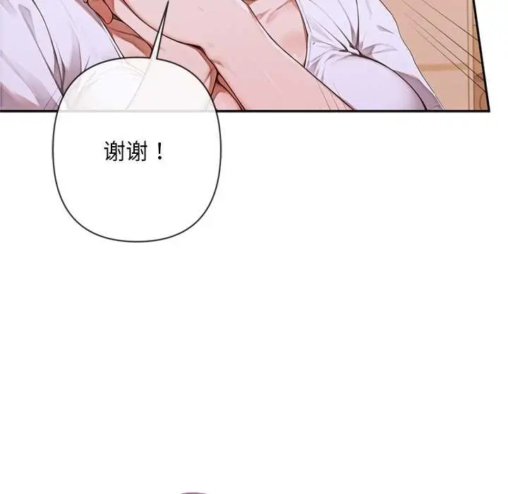 漫画《交易以外》第4话第145张图