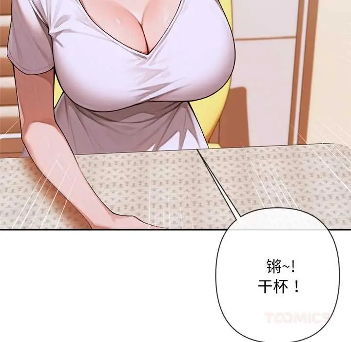 漫画《交易以外》第4话第148张图