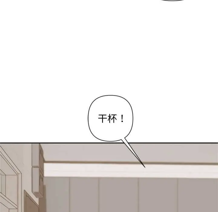 漫画《交易以外》第4话第149张图