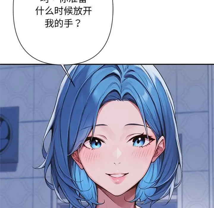 漫画《交易以外》第4话第15张图