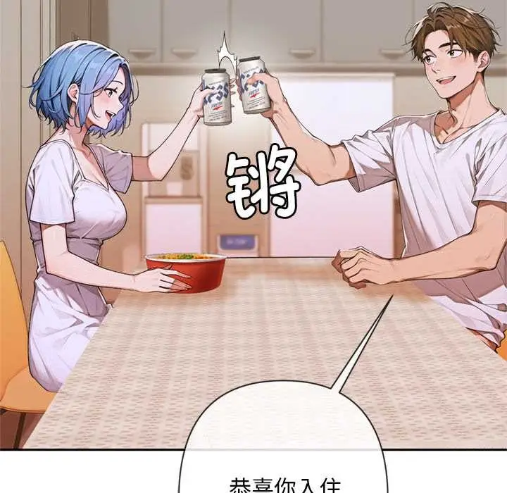 漫画《交易以外》第4话第150张图