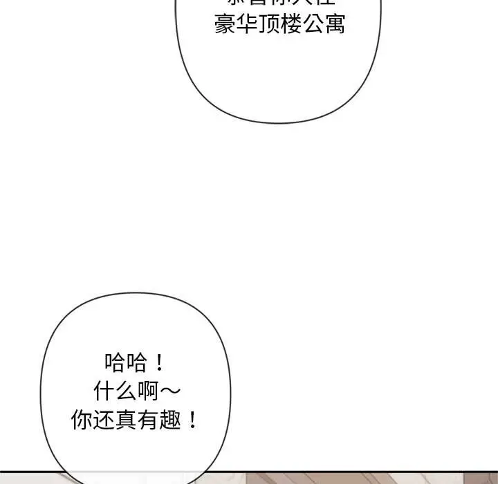 漫画《交易以外》第4话第151张图